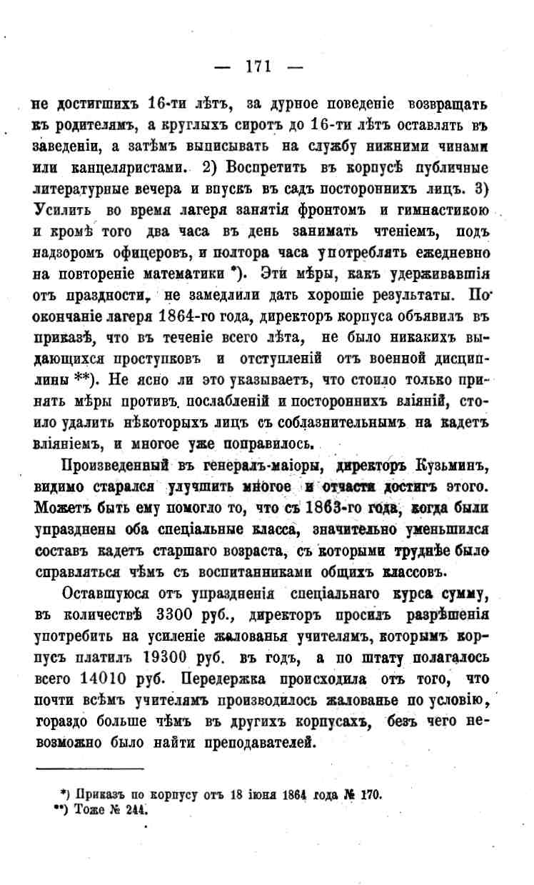 histori o4erk arak4eev page-