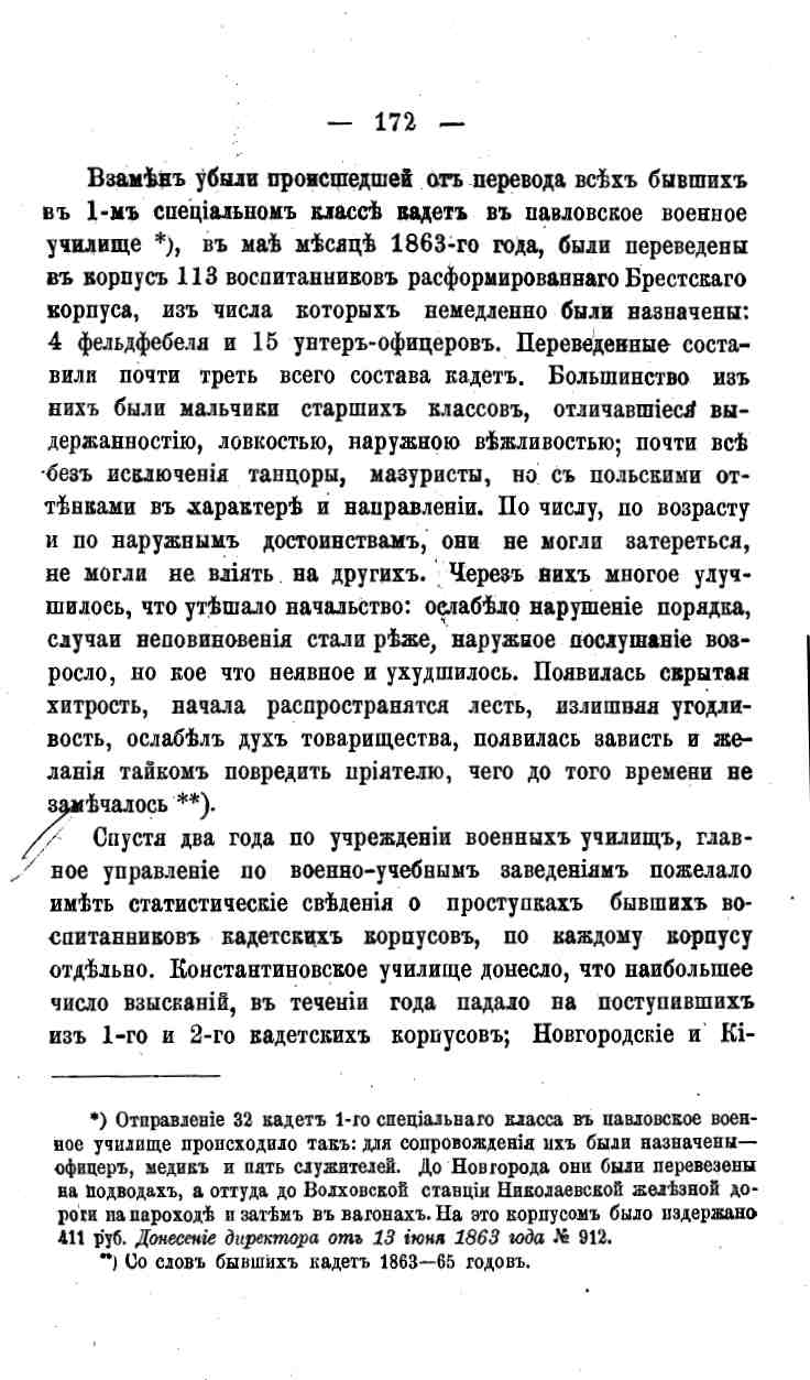 histori o4erk arak4eev page-
