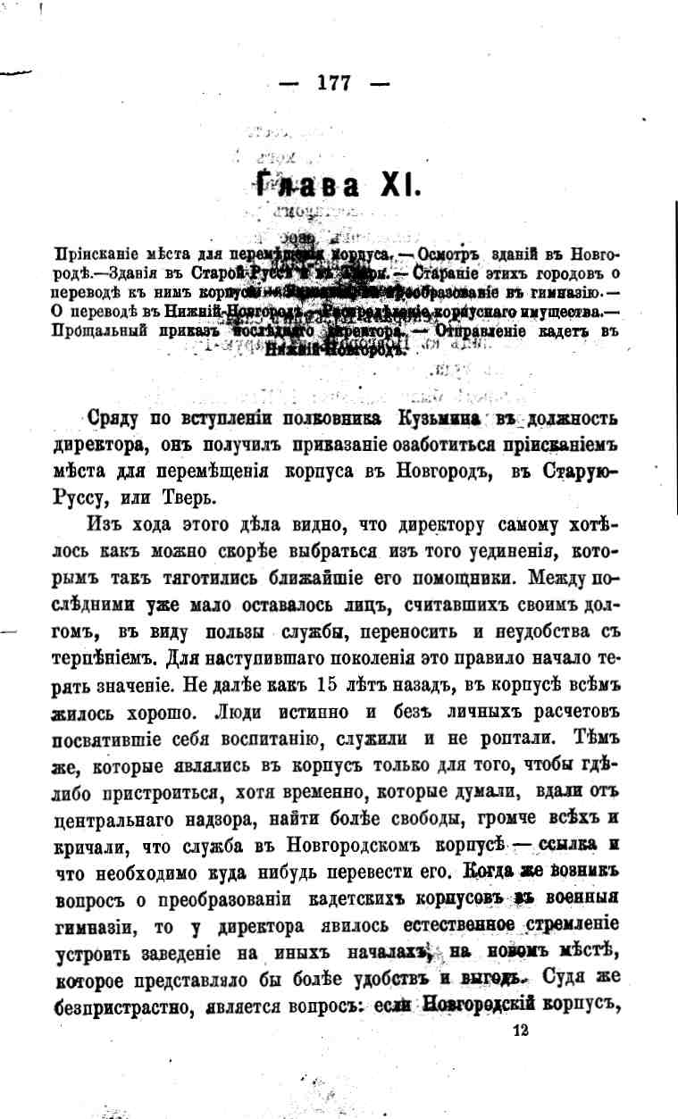 histori o4erk arak4eev page-