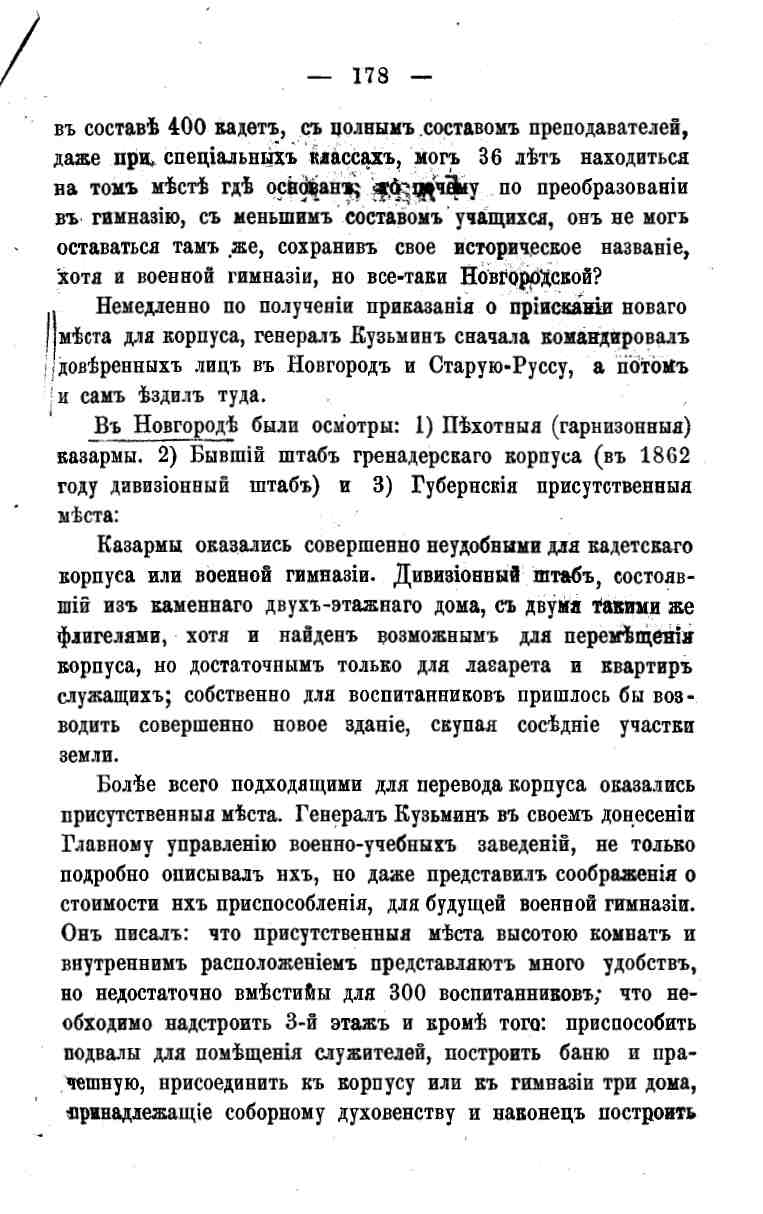 histori o4erk arak4eev page-