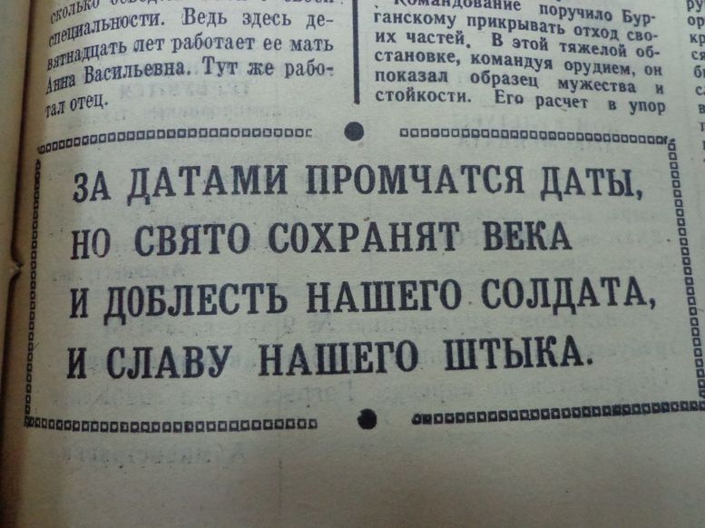 9. из газеты Рабочая Балахна май 1945 года